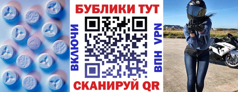 Экстази 250 мг  Купить закладки  Камызяк 