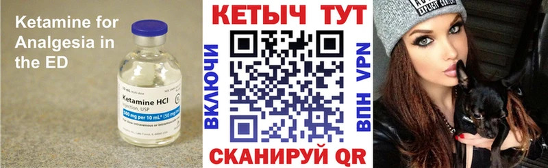 Кетамин ketamine  Купить где  Камызяк 