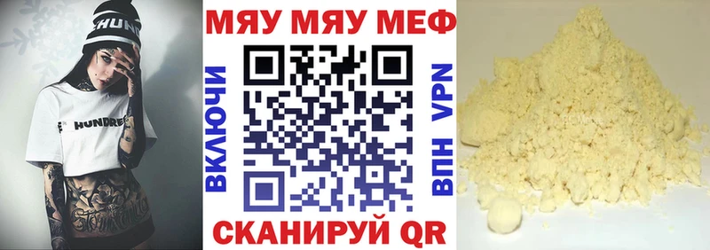 Мефедрон кристаллы  Купить где  Камызяк 